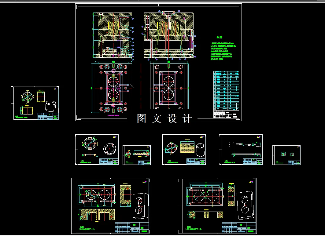 全部CAD图纸汇总
