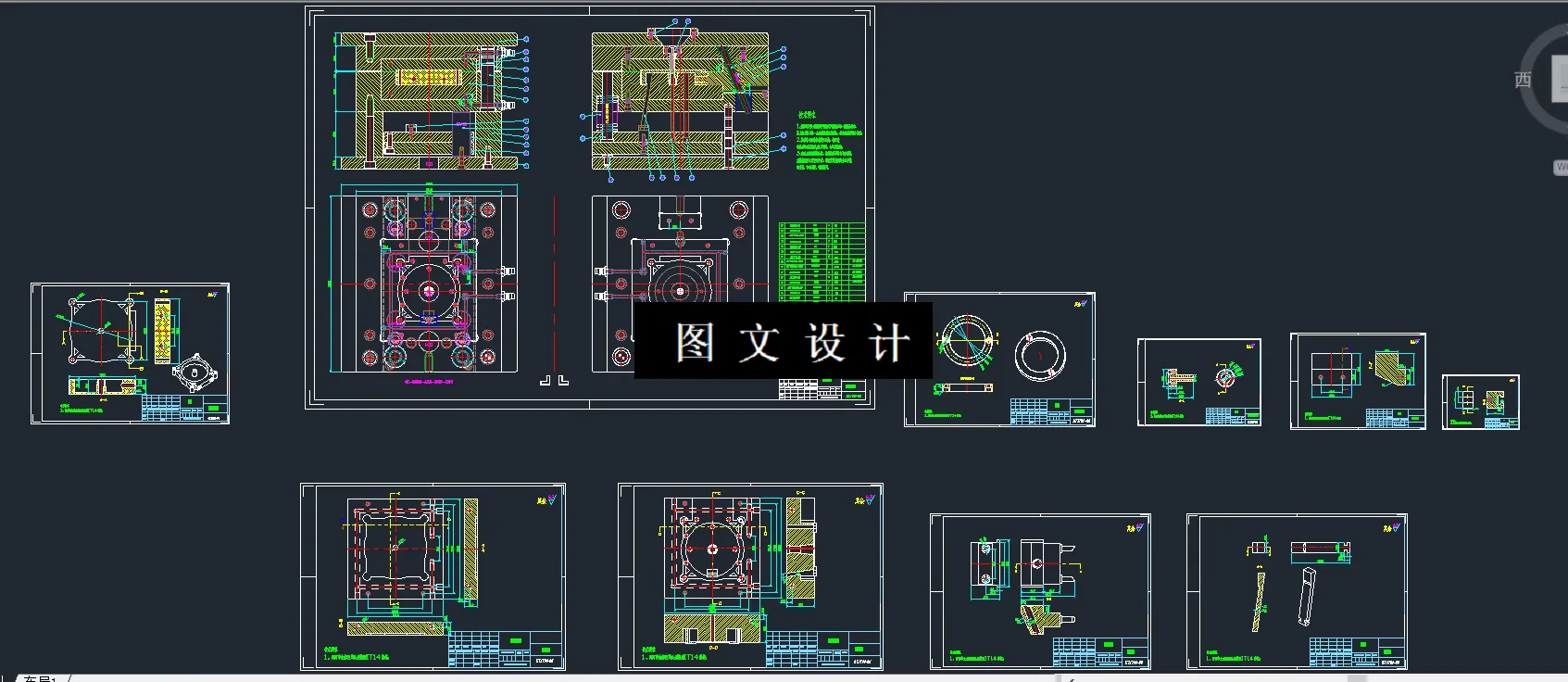 全部CAD图纸汇总