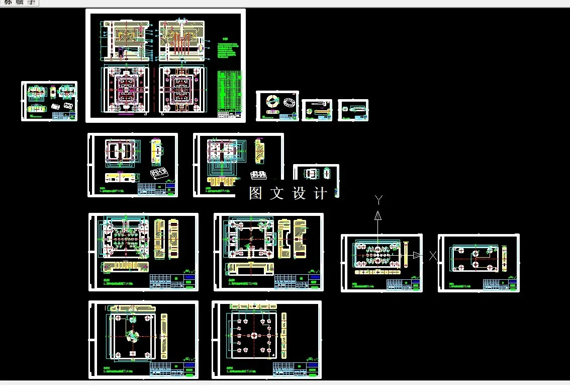 全部CAD图纸汇总
