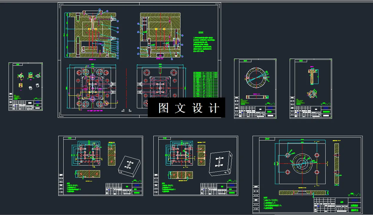 全部CAD图纸汇总
