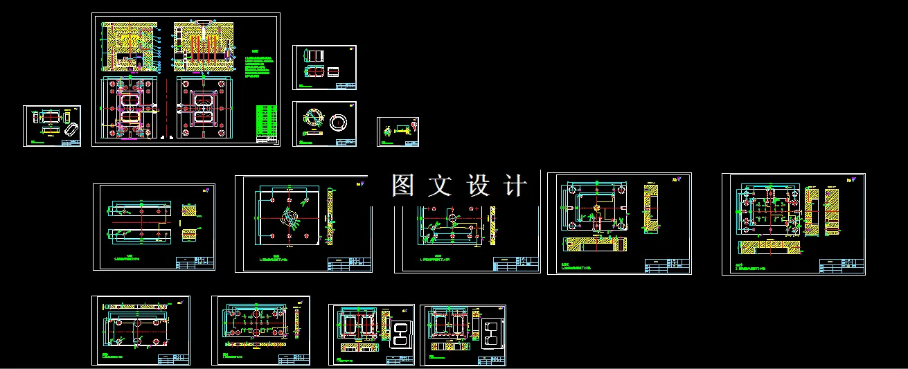 全部CAD图纸汇总