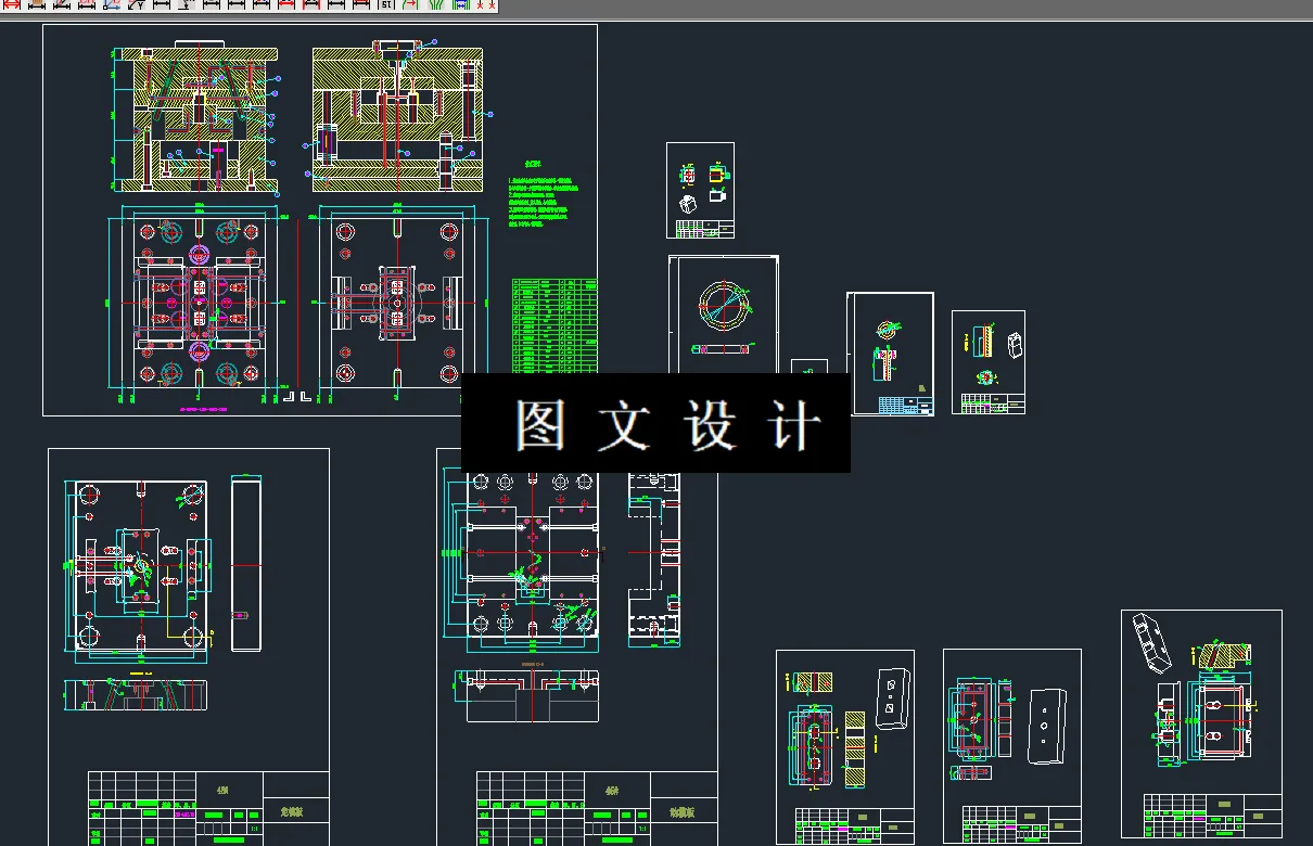 全部CAD图纸汇总
