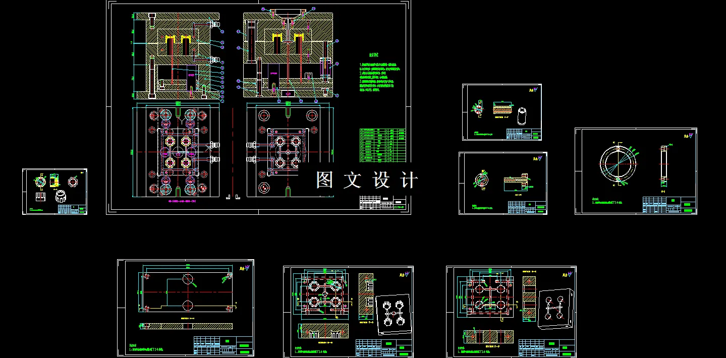 全部CAD图纸汇总