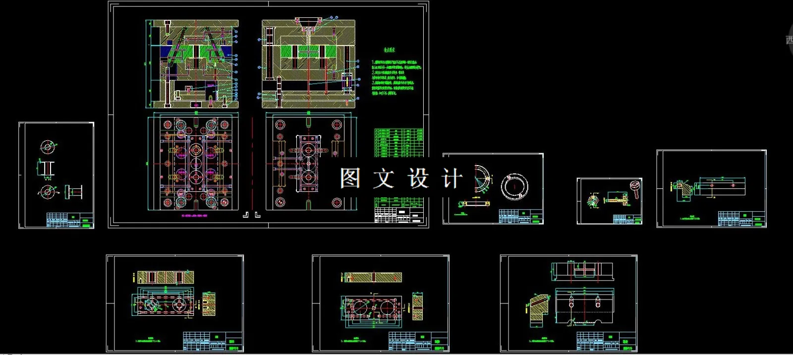 全部CAD图纸汇总