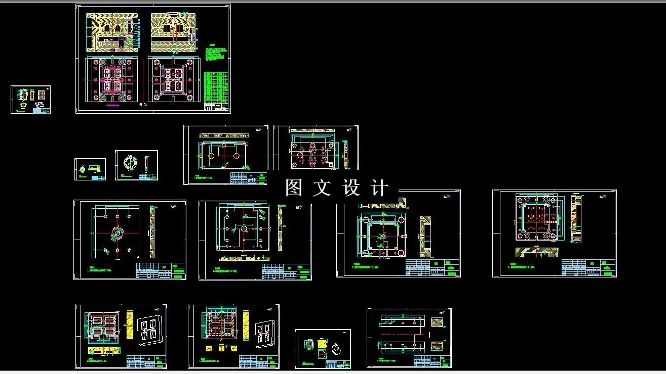 全部CAD图纸汇总