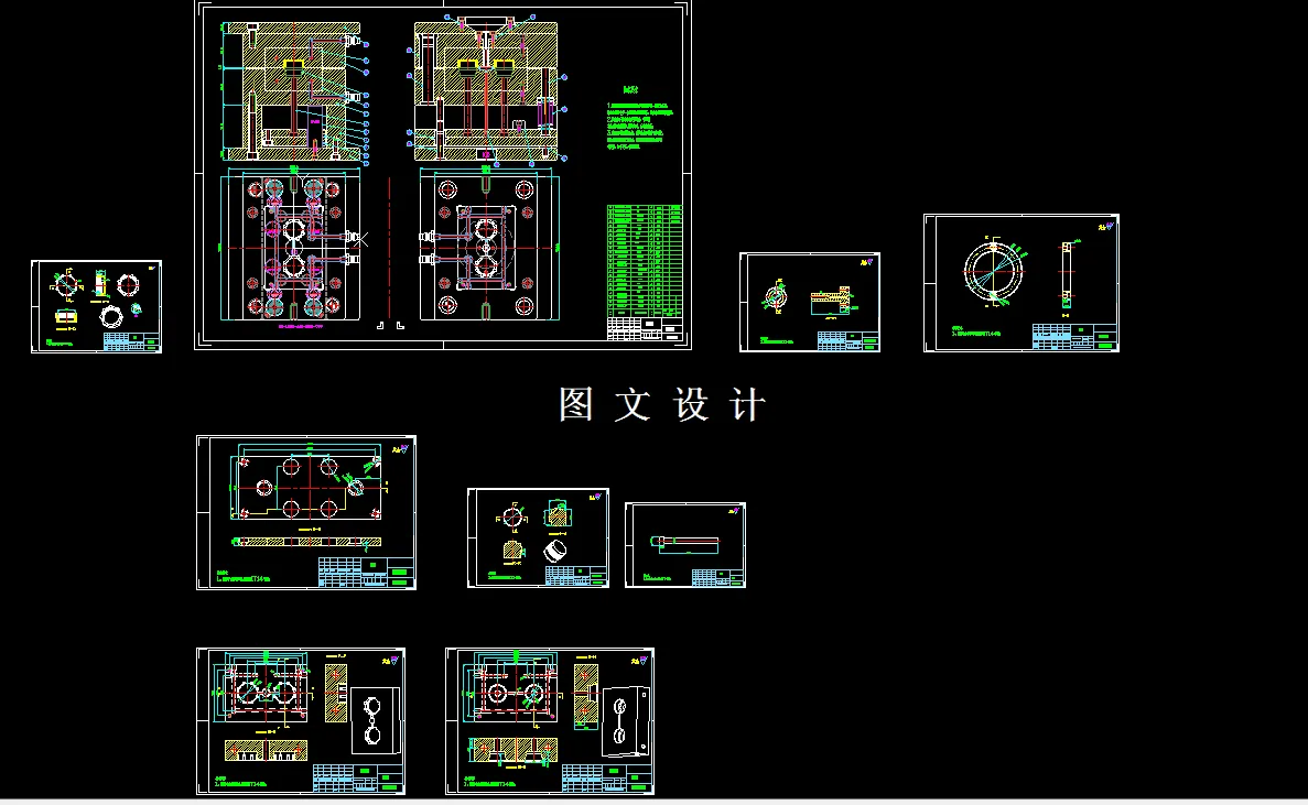 全部CAD图纸汇总