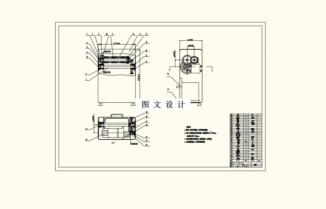 M9162-小型文件粉碎机设计