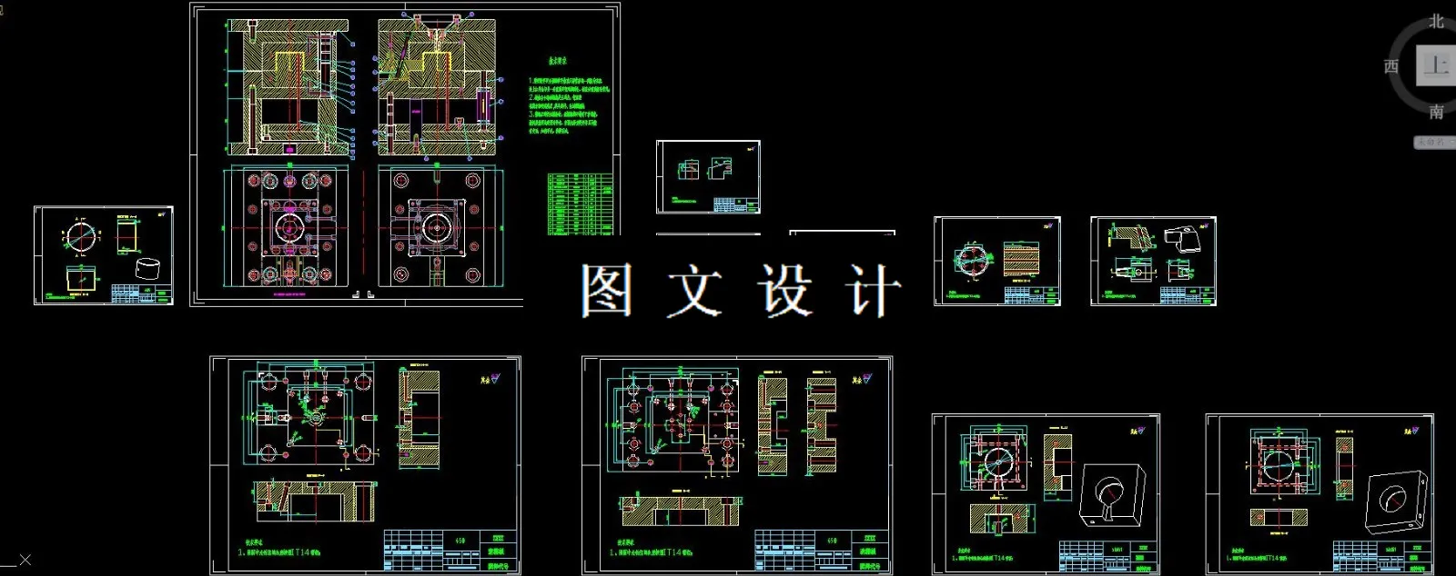 全部CAD图纸汇总