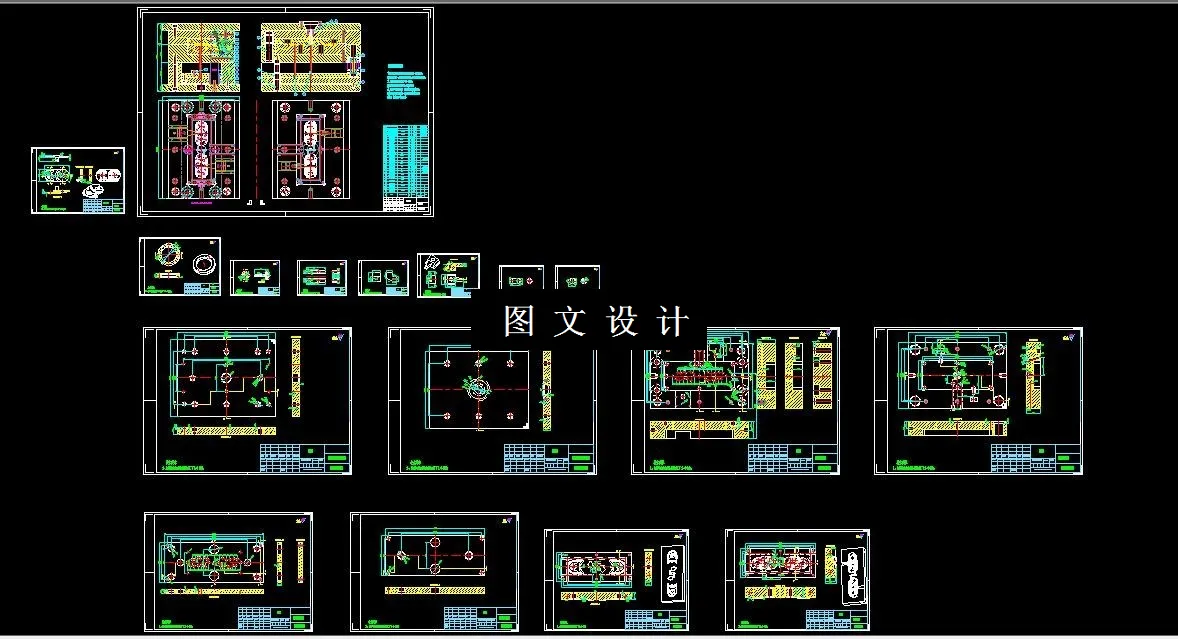 全部CAD图纸汇总