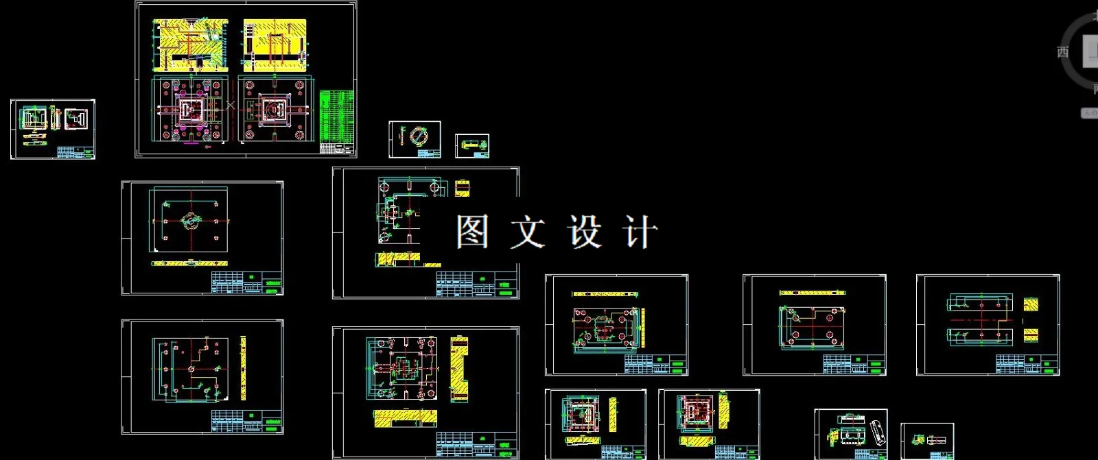 全部CAD图纸汇总