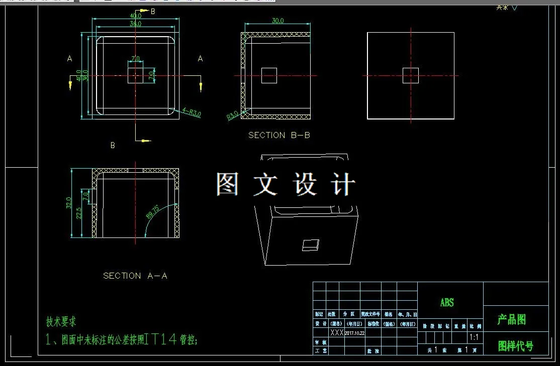 N1246-电子器件塑胶盖注射模具设计-长40【含UG三维图】