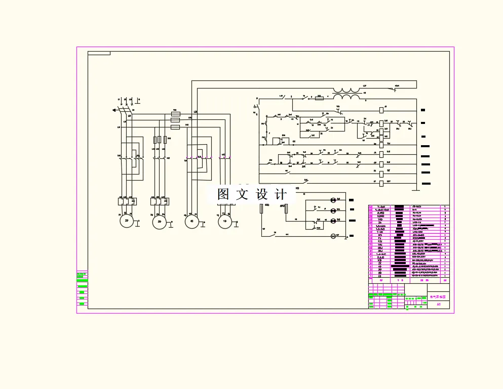 M9165-变速箱加工组合镗床控制系统设计