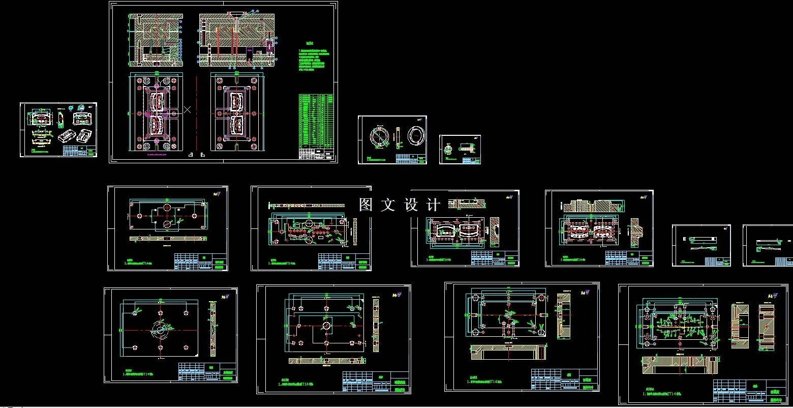 全部CAD图纸汇总