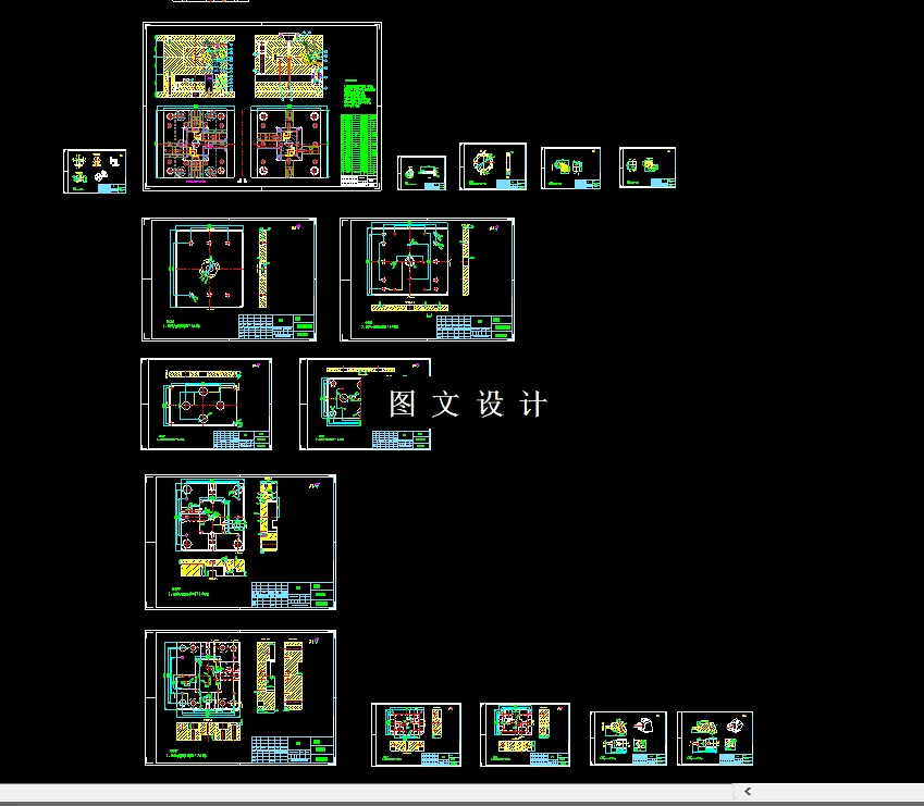 全部CAD图纸汇总