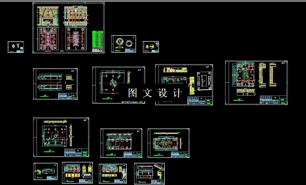 全部CAD图纸汇总
