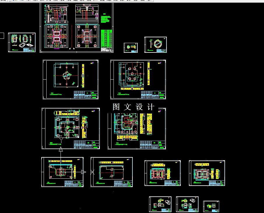 全部CAD图纸汇总