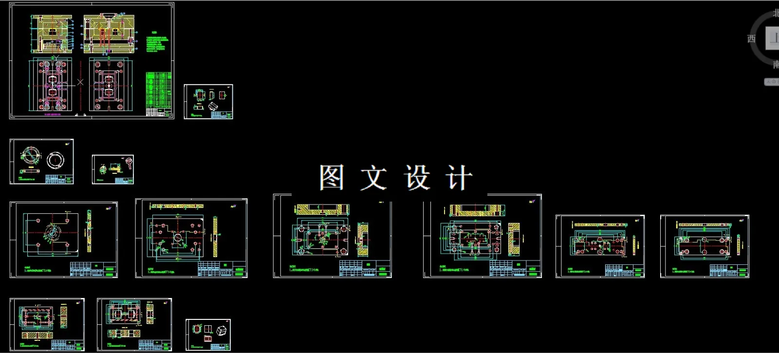 全部CAD图纸汇总