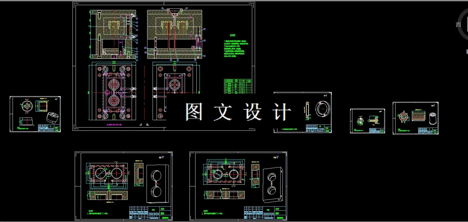 全部CAD图纸汇总