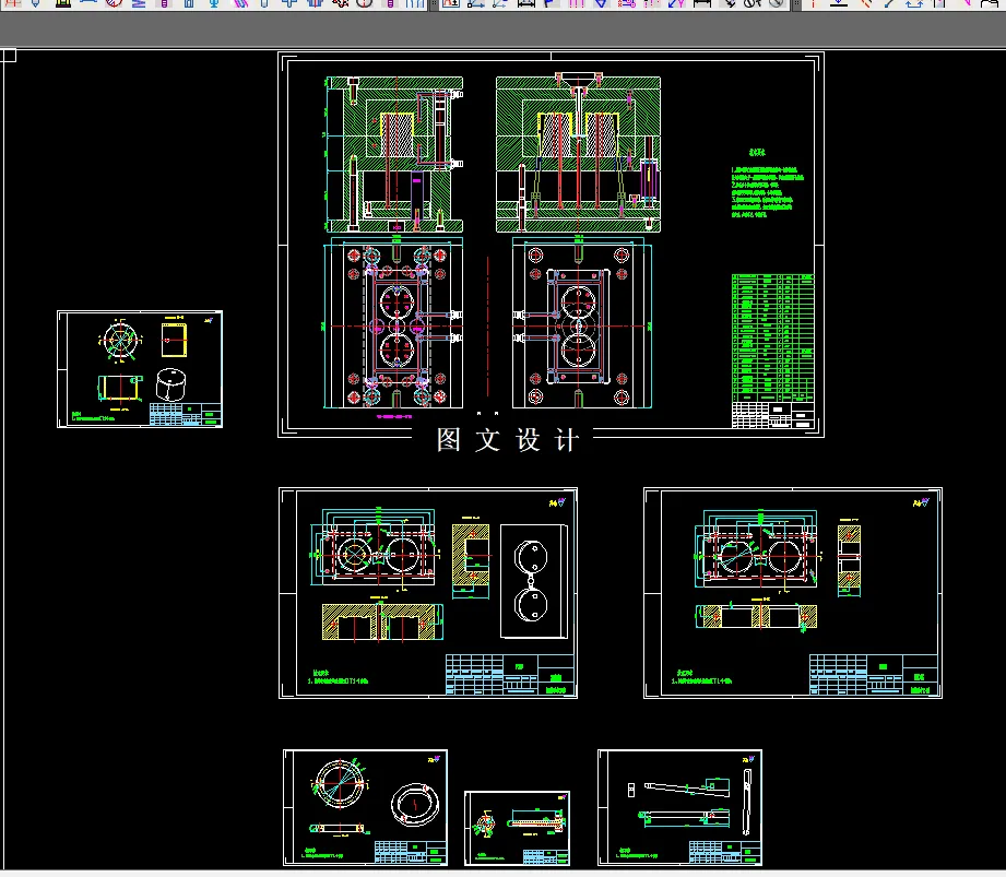 全部CAD图纸汇总
