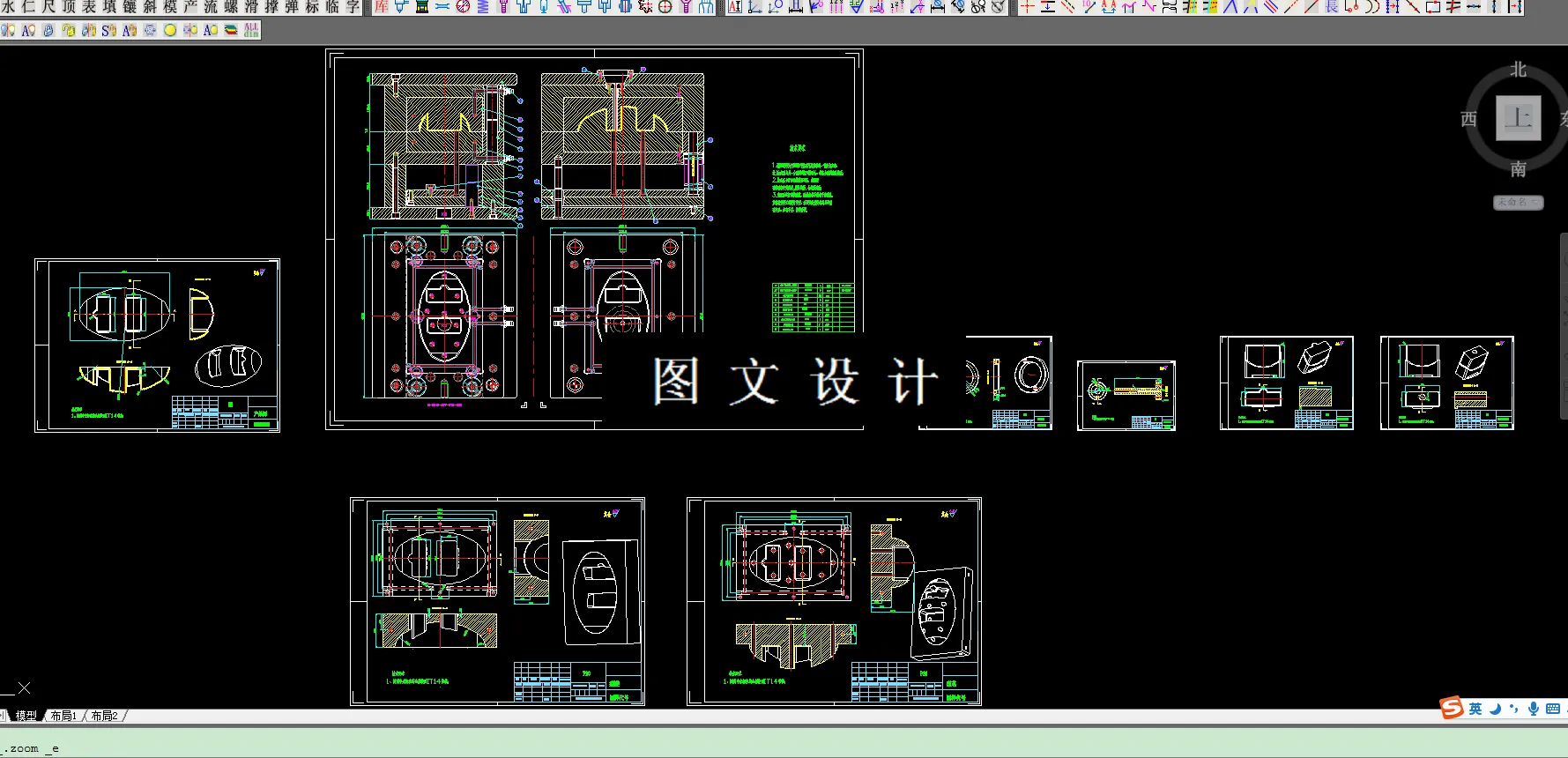 全部CAD图纸汇总
