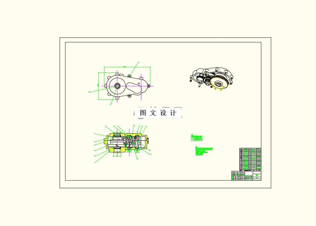 M9171-电动三轮车差变速器设计