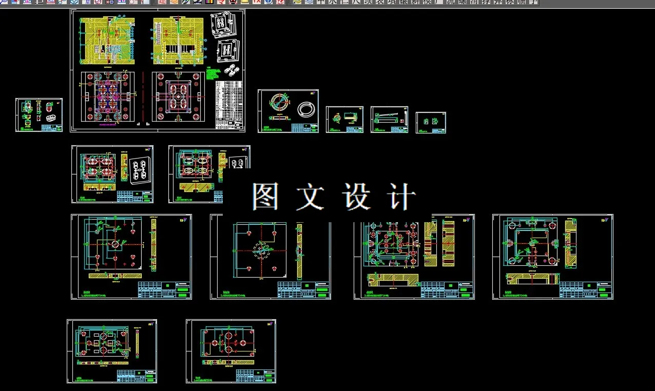 全部CAD图纸汇总