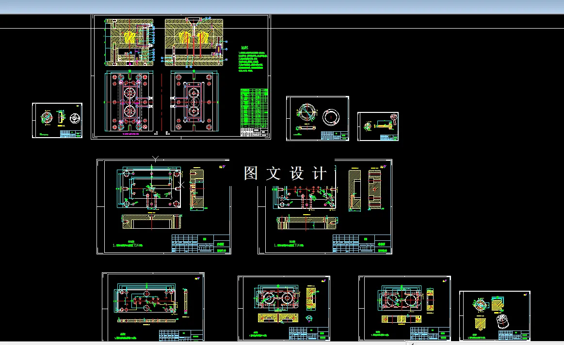 全部CAD图纸汇总