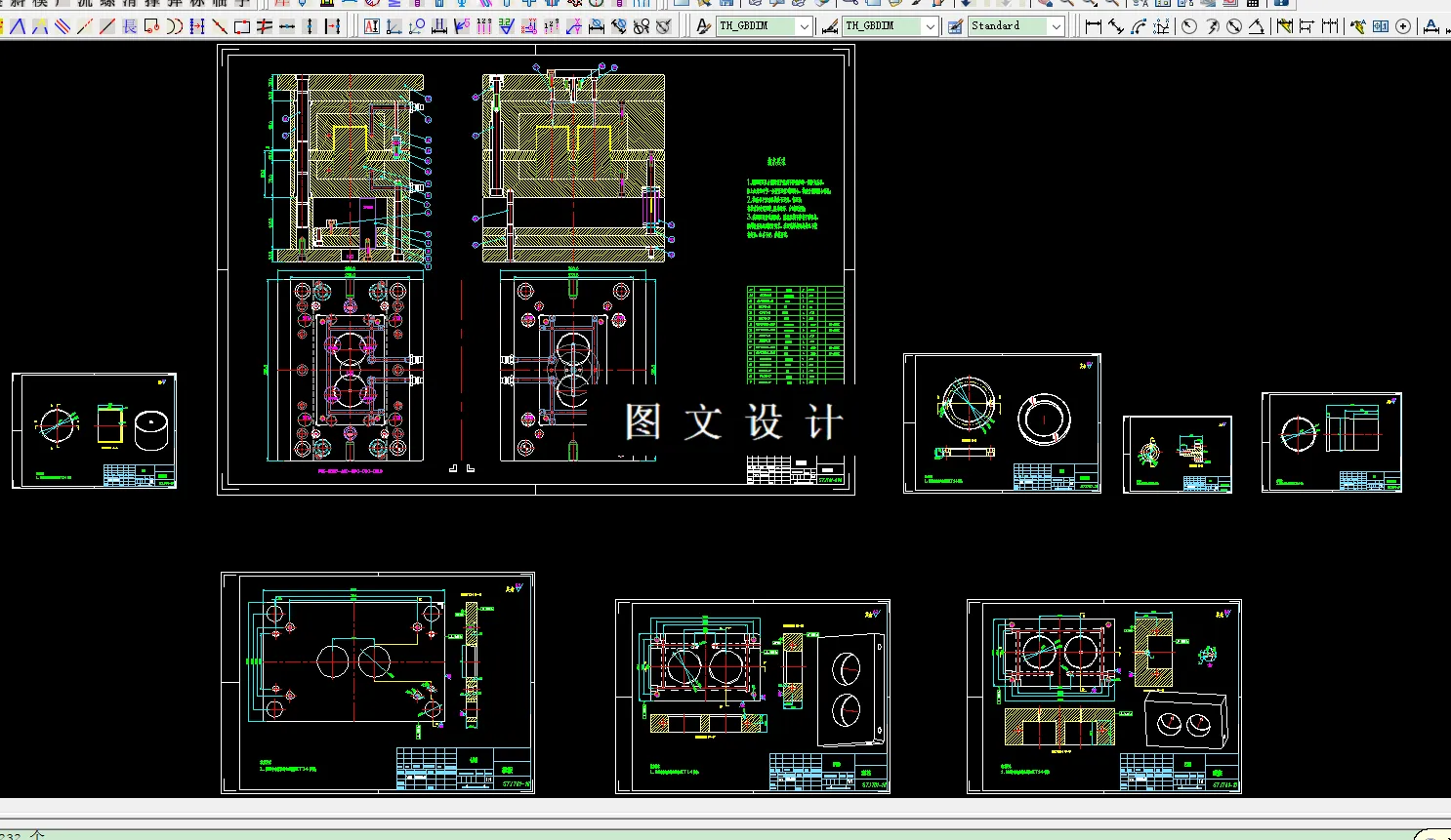全部CAD图纸汇总