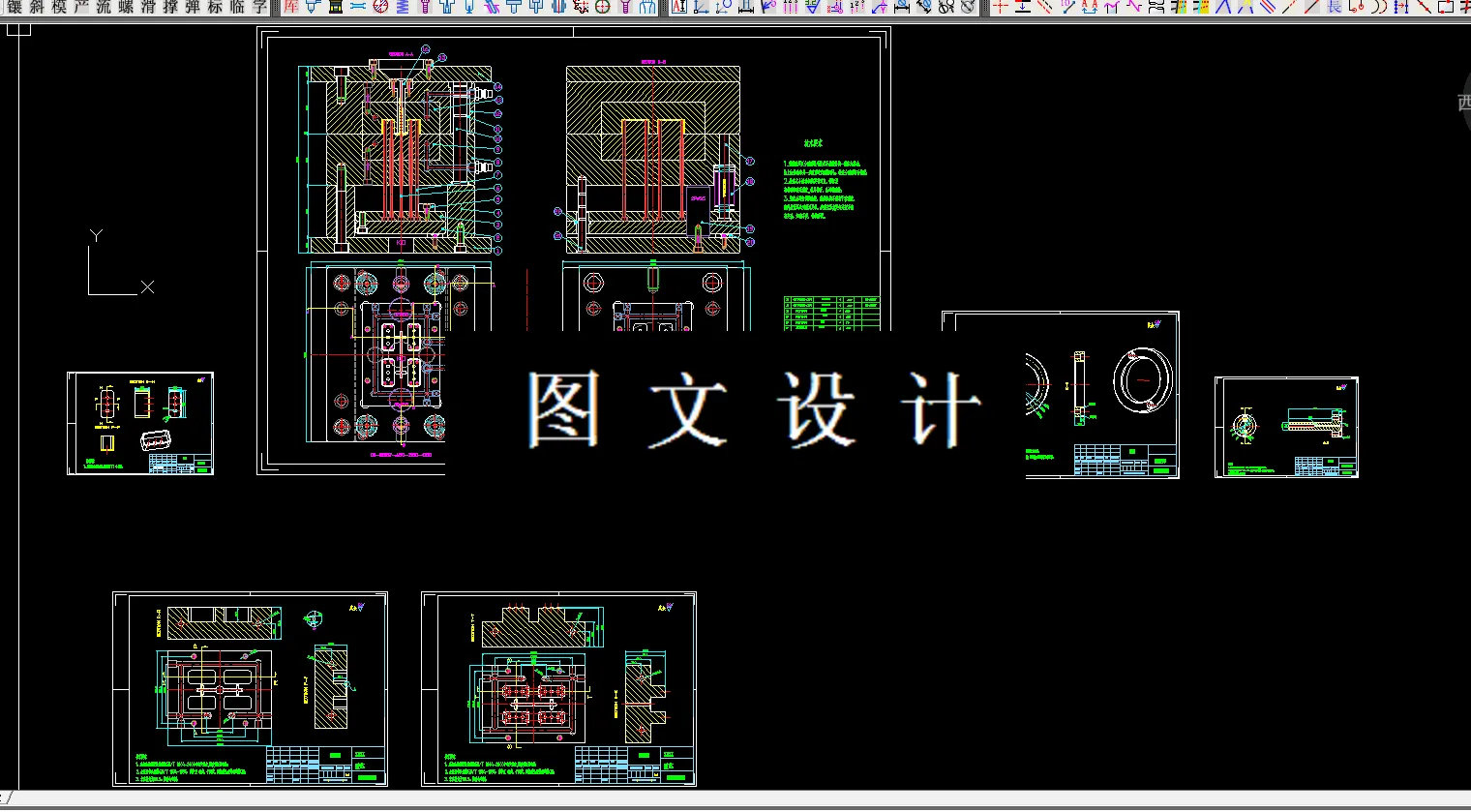 全部CAD图纸汇总
