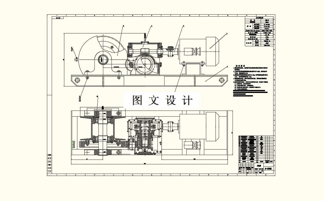 M9178-JH-8回柱绞车设计