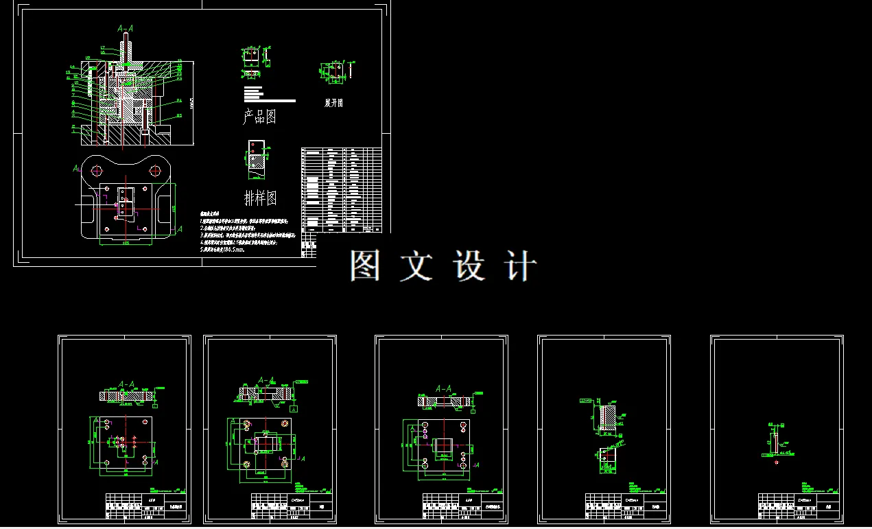 全部CAD图纸汇总