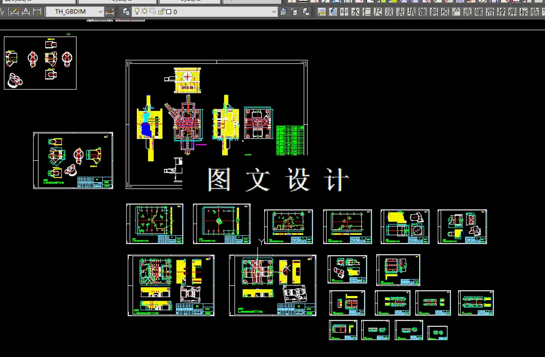 全部CAD图纸汇总