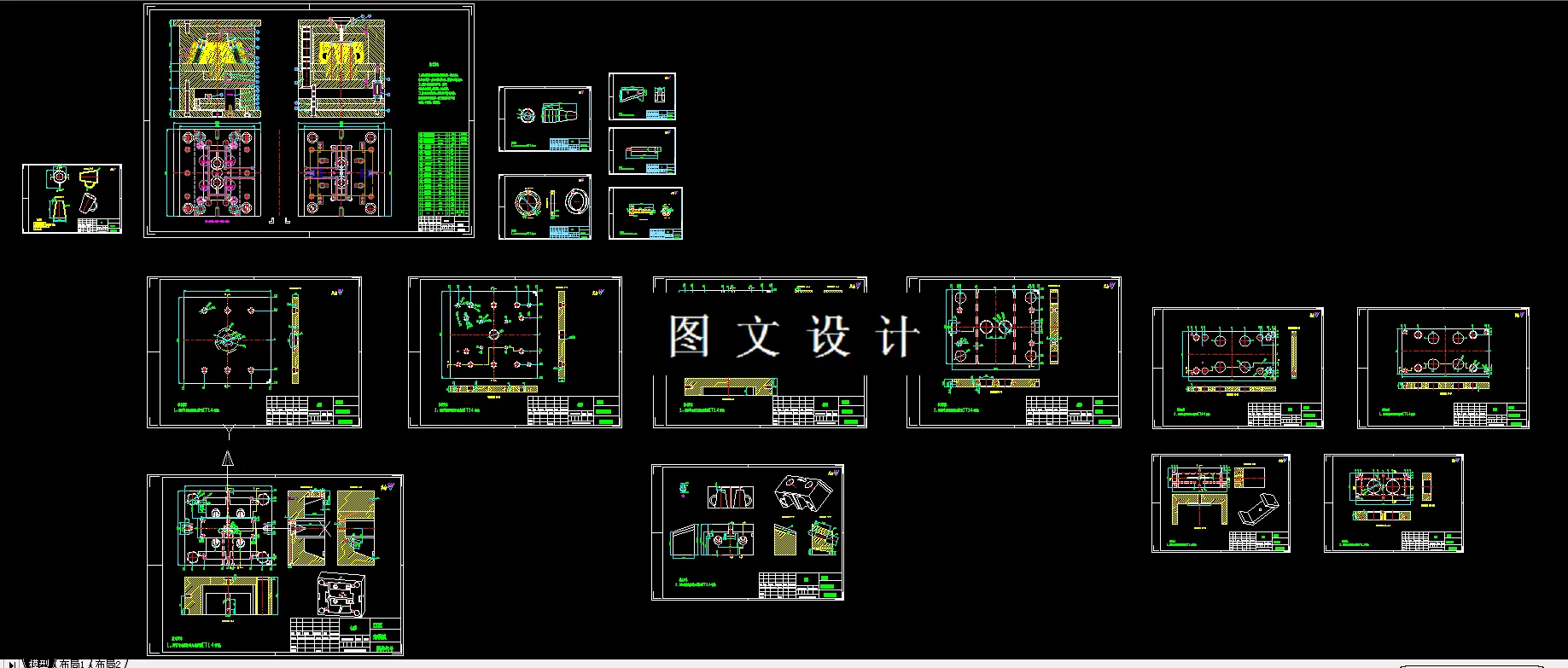 全部CAD图纸汇总