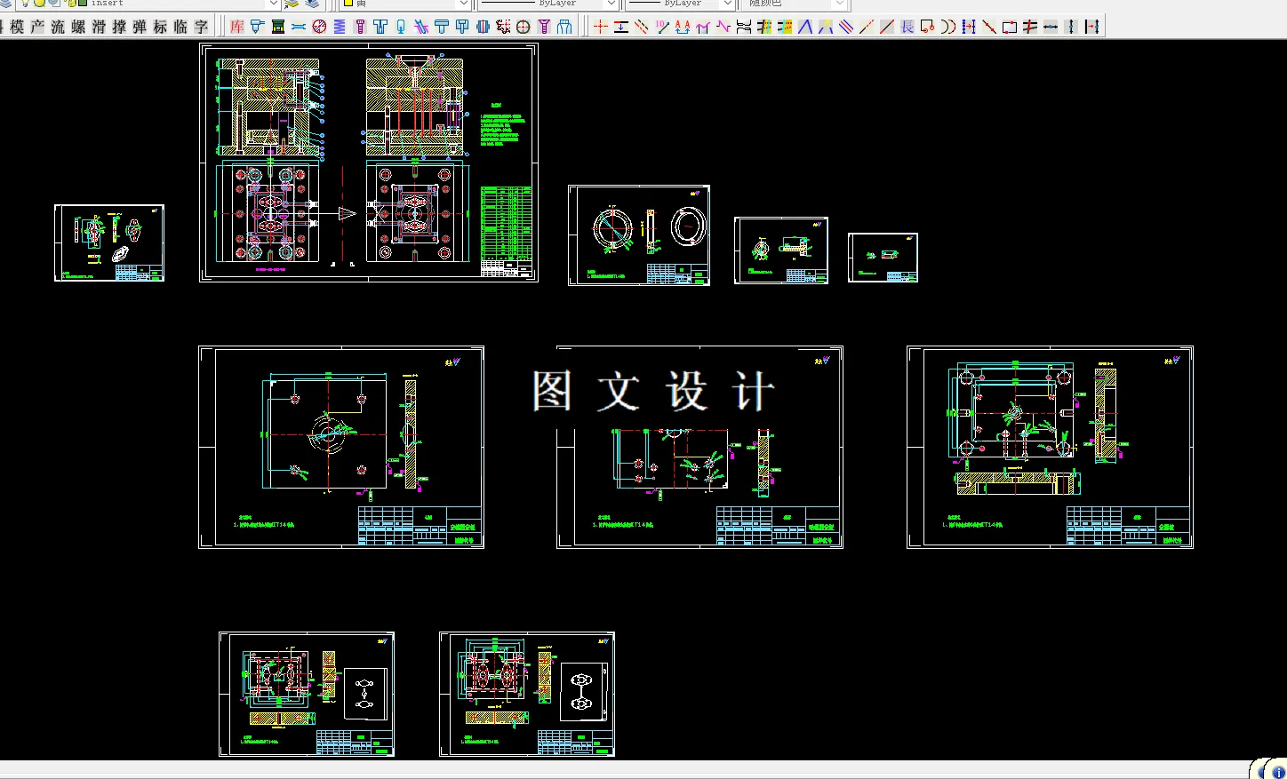 全部CAD图纸汇总