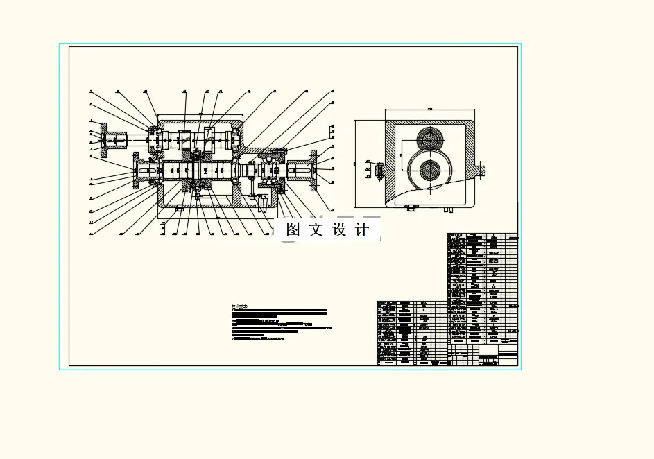 分时四驱分动器