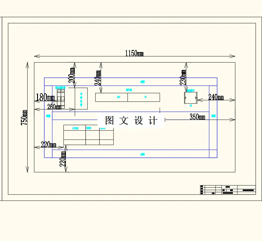 总控台电器元件布置图