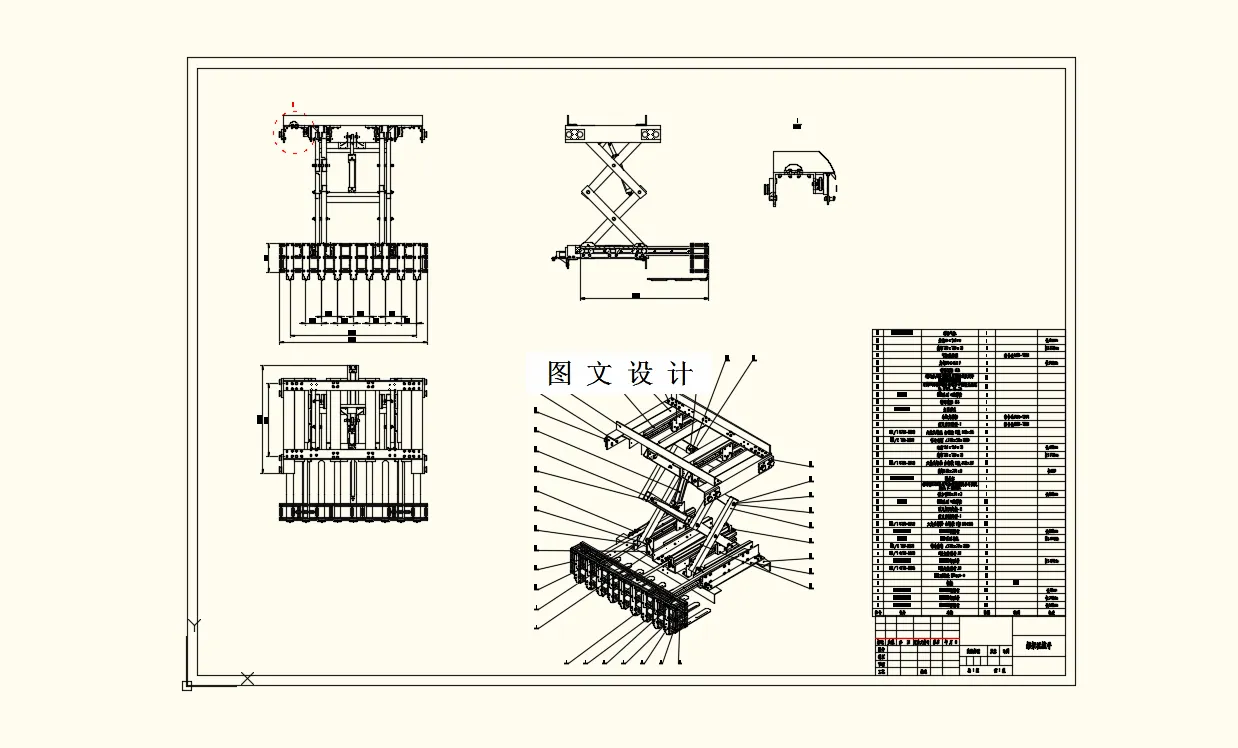 M9207-自动堆码打包机机构系统设计