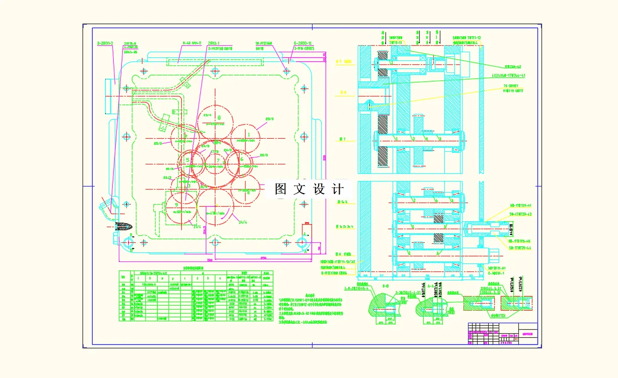M9211-变速箱体三面攻丝组合机床总体设计