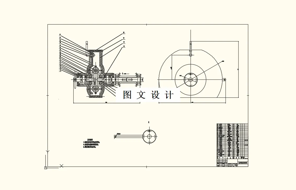 M9222-一种无极变速自行车设计