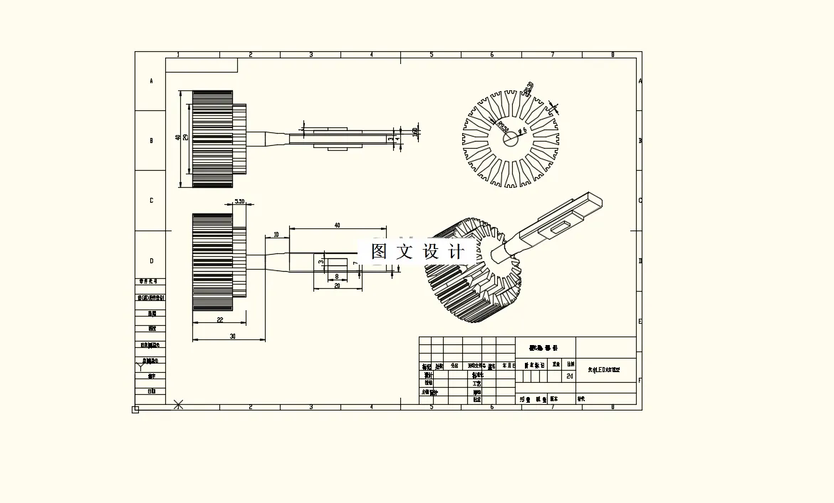 汽车LED大灯模型