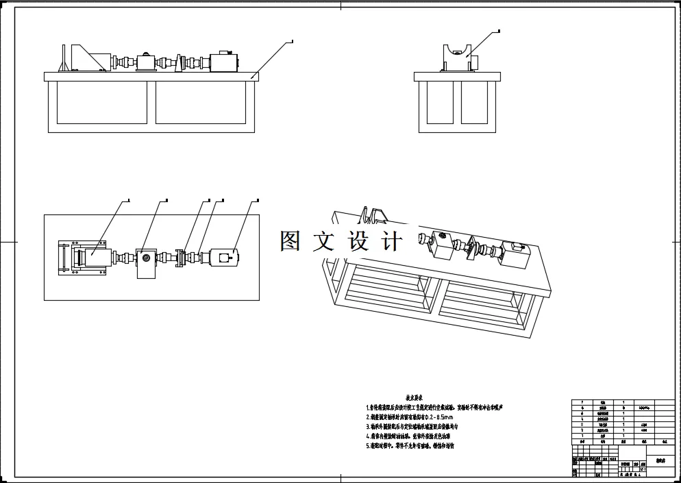 M9235-汽车机起动机检测装置设计