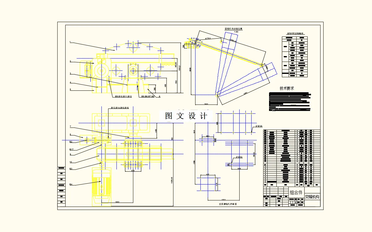 M9242-MQ2535单臂架门座起重机变幅机构设计