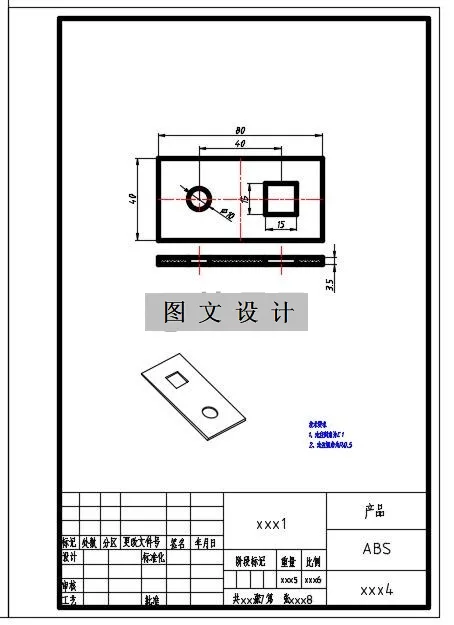 N1834-矩形垫片注塑模设计-长80