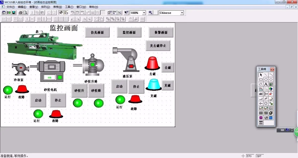 Q938-基于S7-1200 PLC及MCGS组态M7120型平面磨床电气控制系统的PLC改造