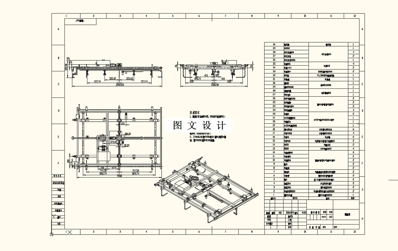 M9263-焊接机器人自适应末端执行器设计