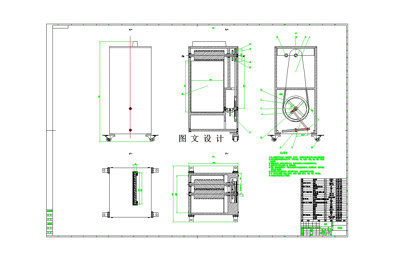 M9274-非动力碎纸机设计
