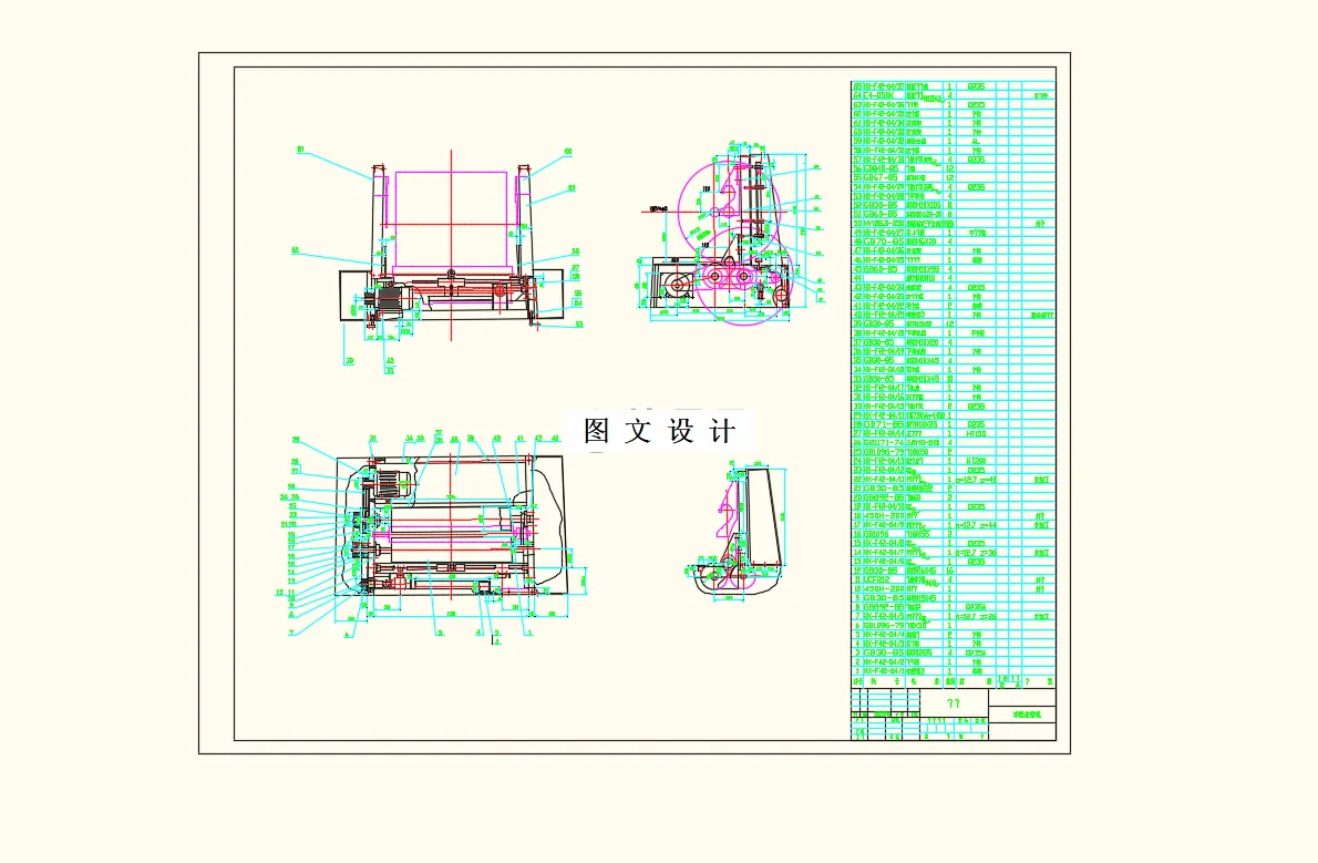 M9280-HXF42球径收卷机设计