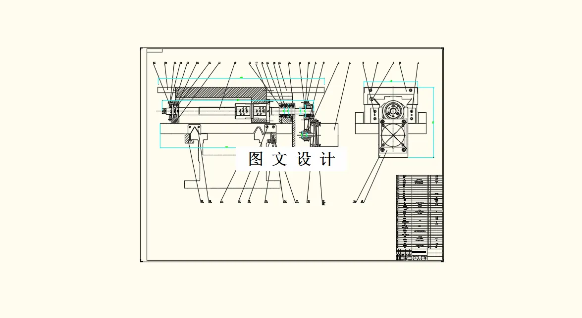 横向进给系统装配图