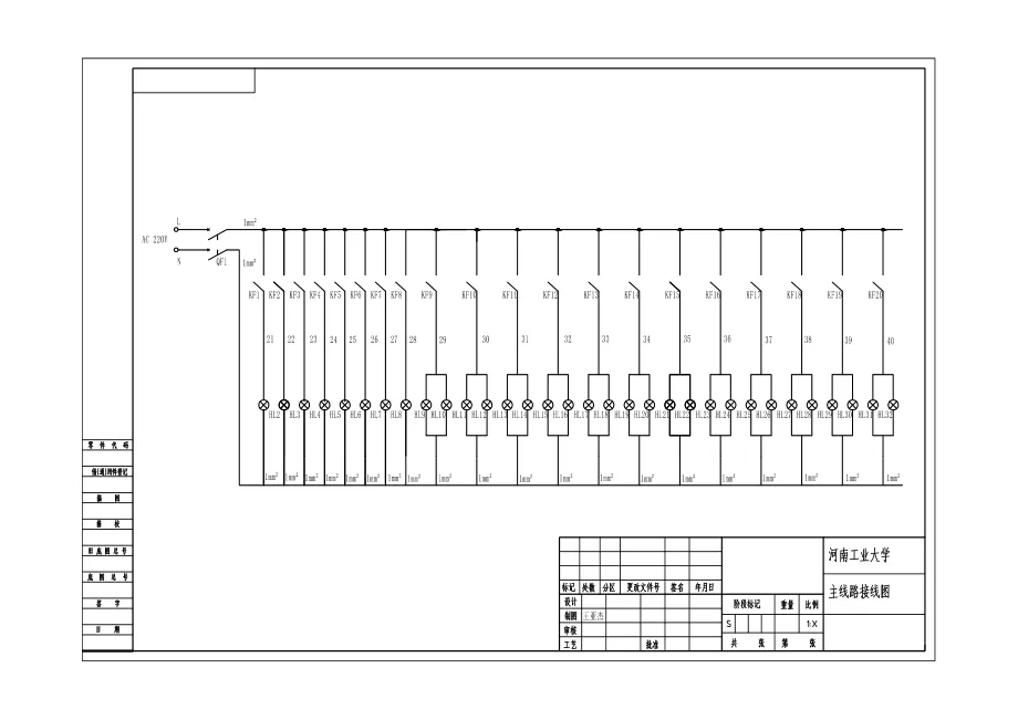 N2135-霓虹灯PLC控制系统设计