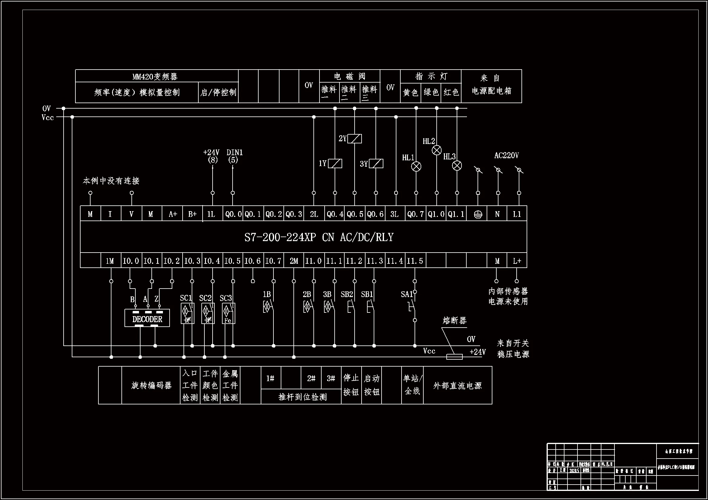 分拣单元PLC的IO接线原理图